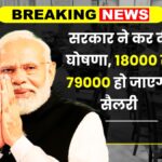 8th pay commission
