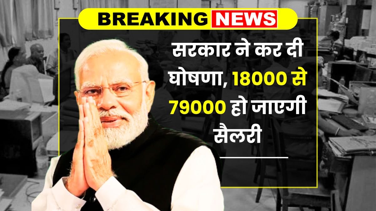 8th pay commission
