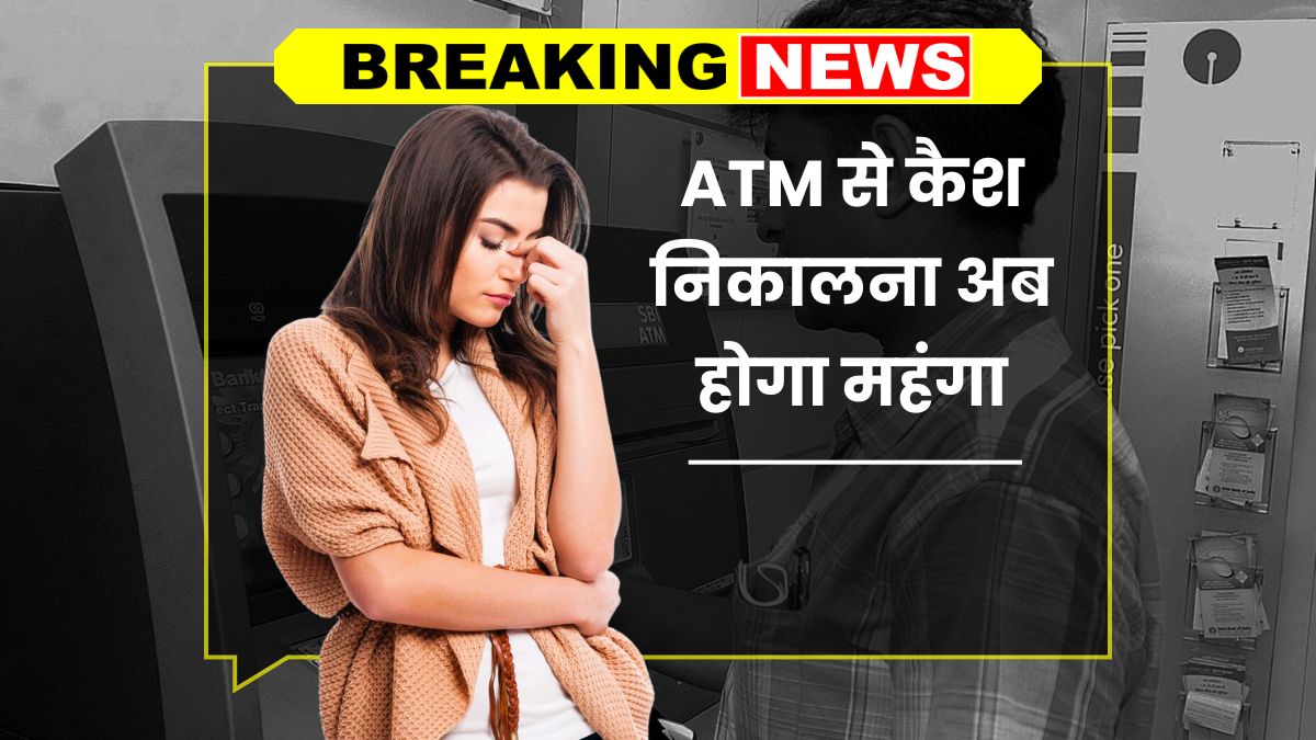 ATM Charges Hike