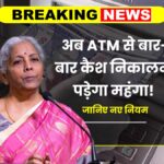 Atm charge hike