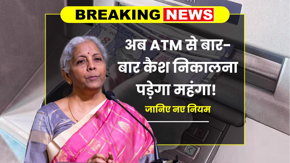 Atm charge hike