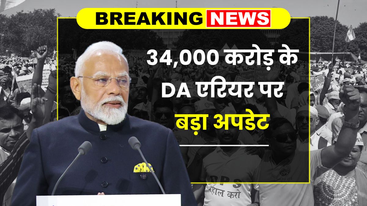 Da arrears news