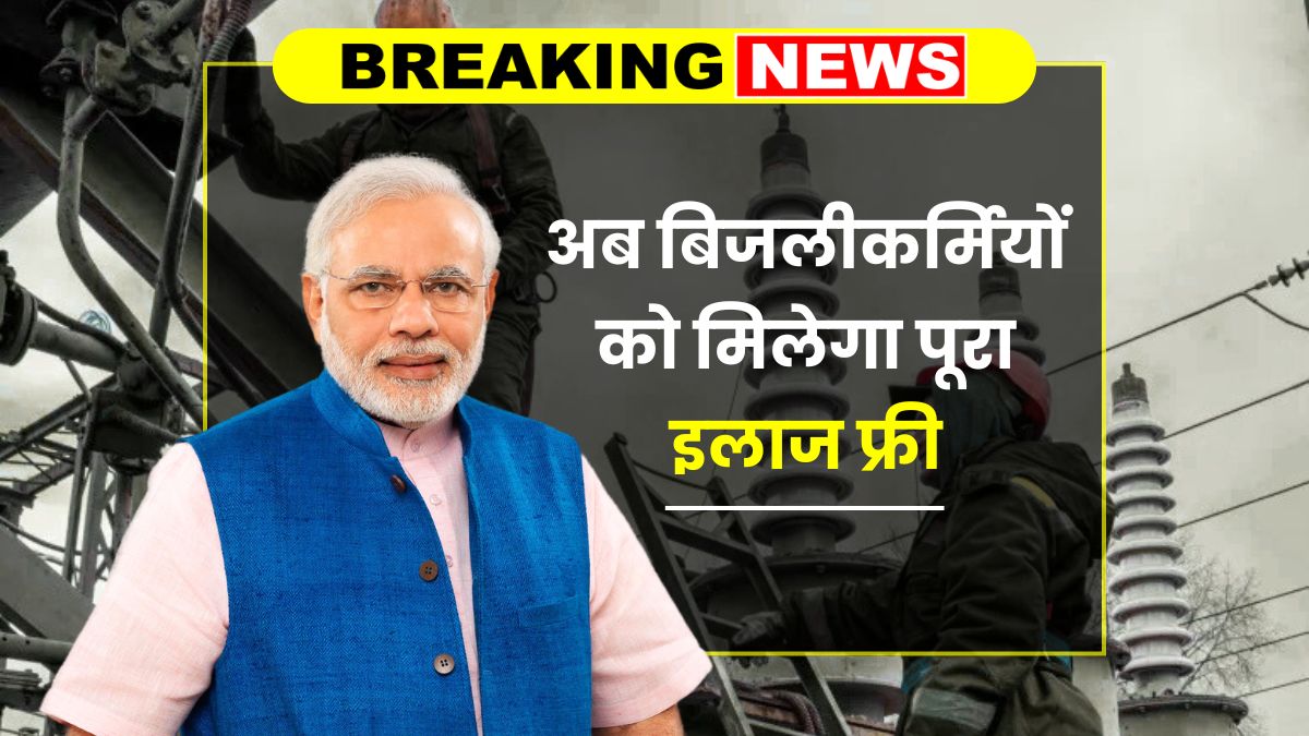 Electricity workers health benefit