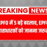 Epfo