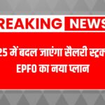 Epfo