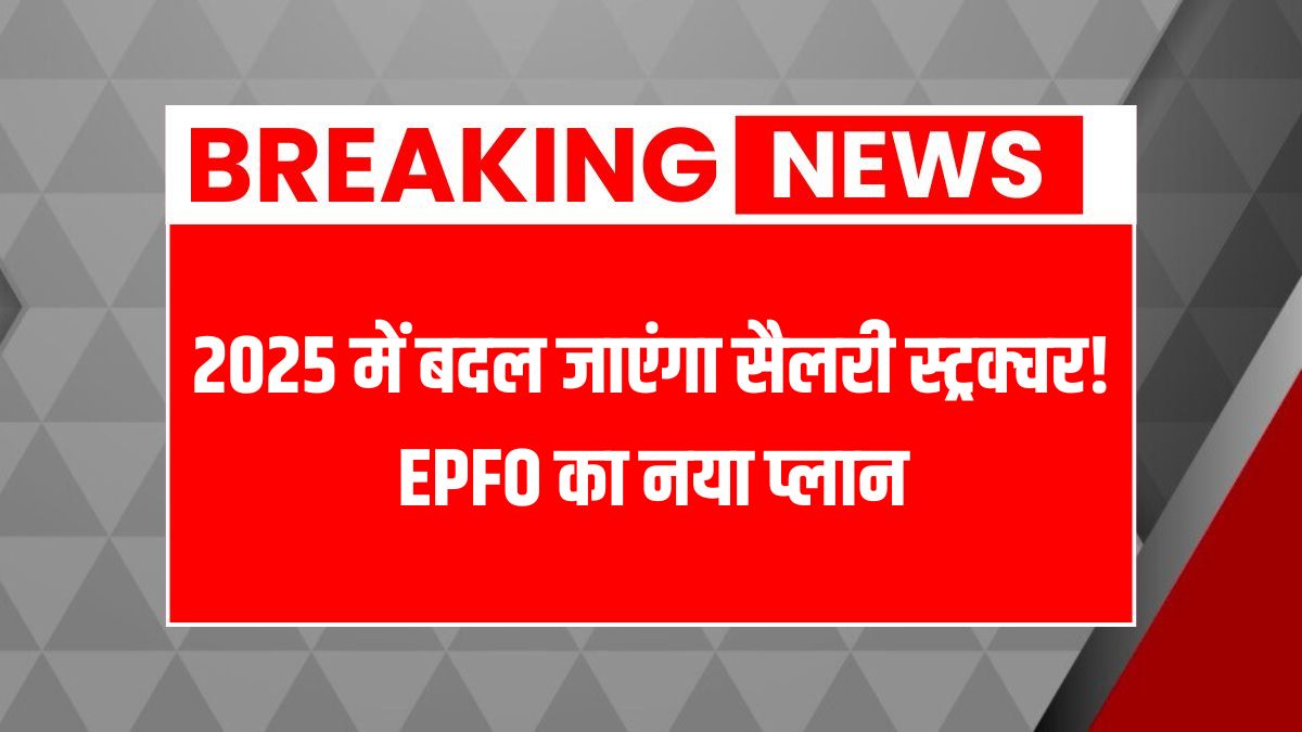 Epfo