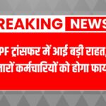 Epfo