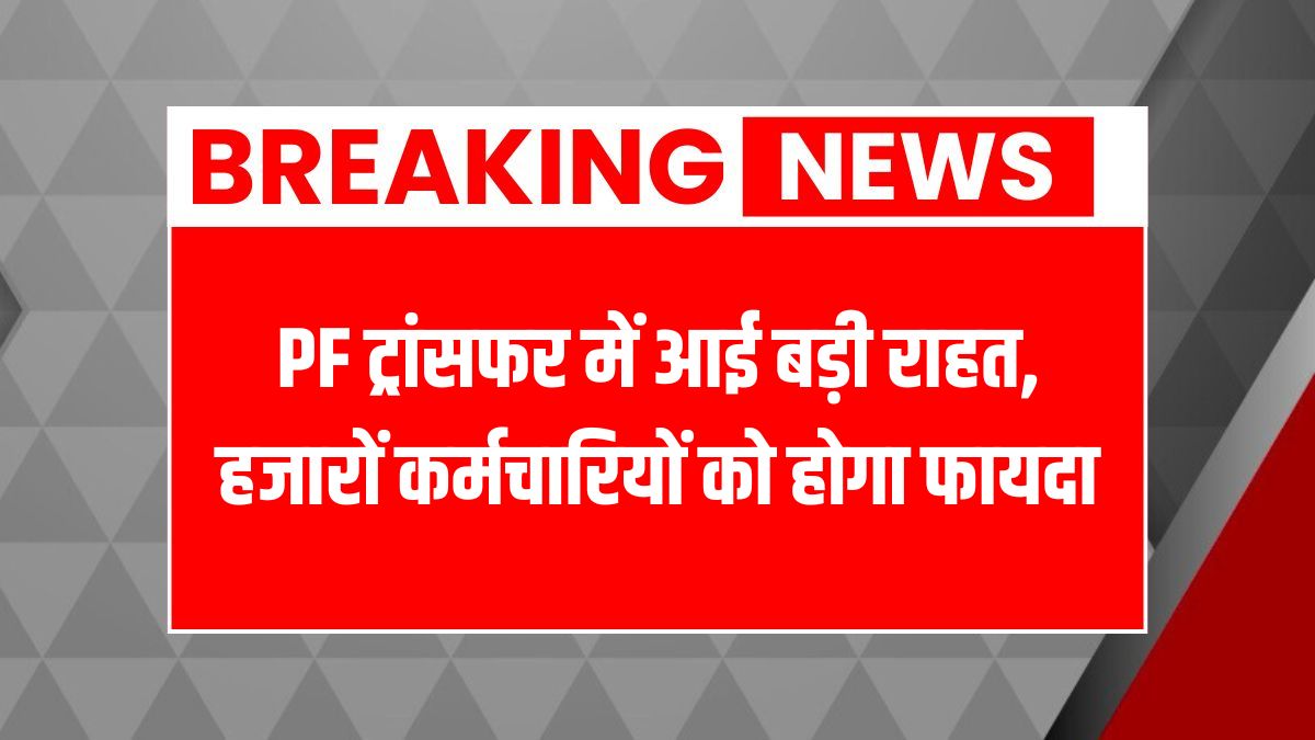 Epfo