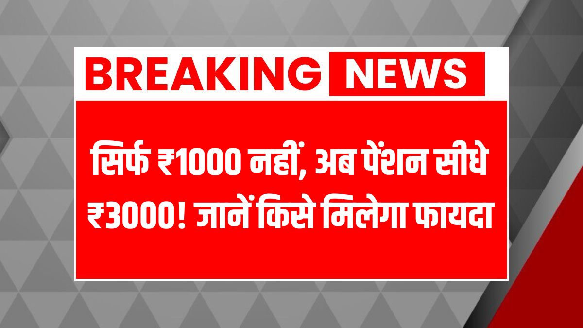 Epfo pension hike 2025