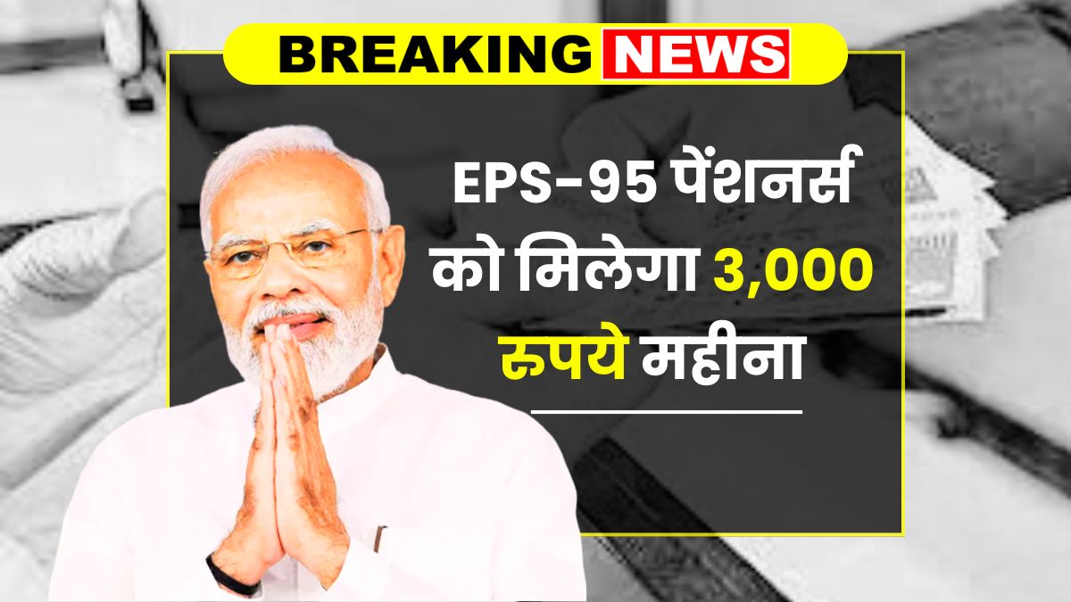 Epfo pension hike news