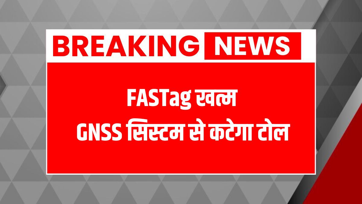 Gnss toll system