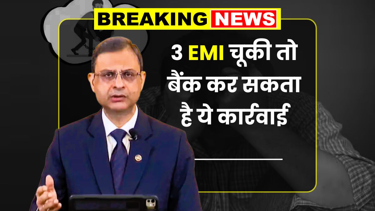 Home Loan EMI Rule