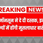 Imd rain alert
