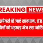 Income tax department