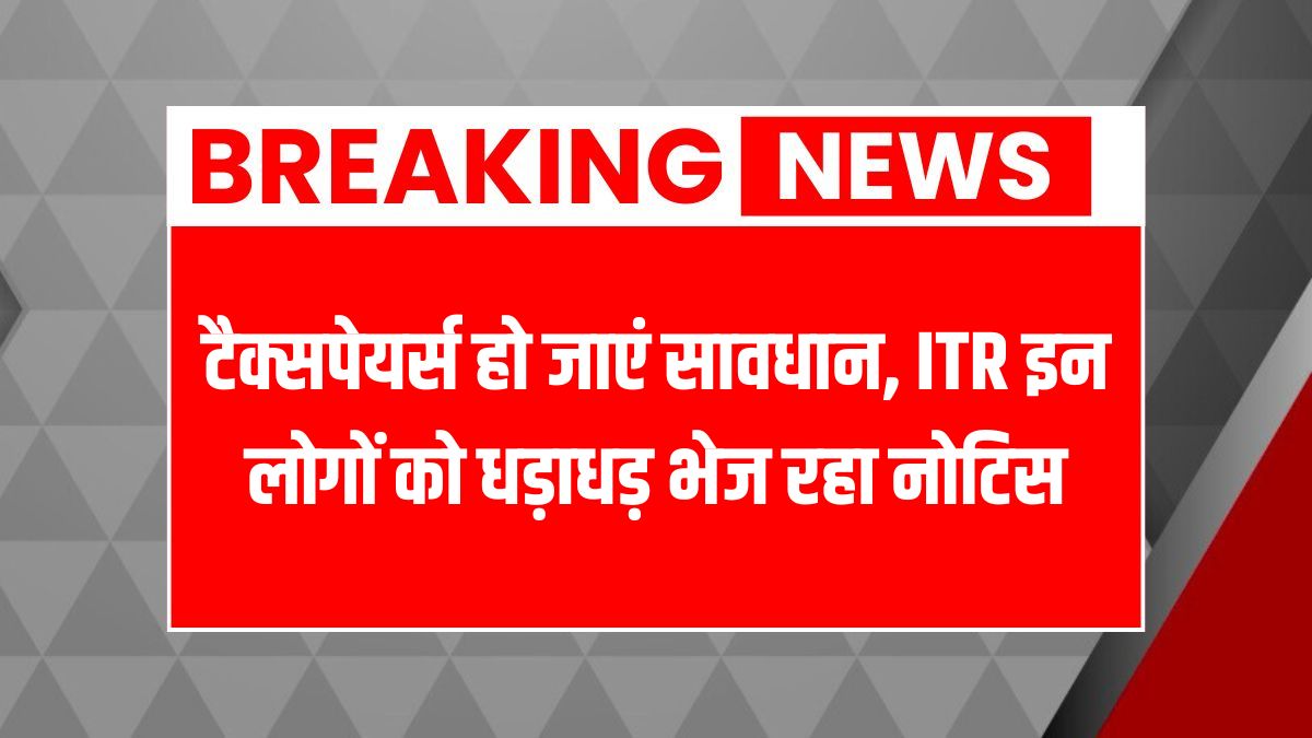 Income tax department