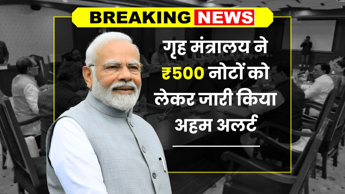 Indian 500 Rupee Note