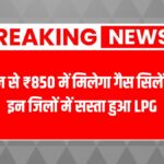 Lpg rate today
