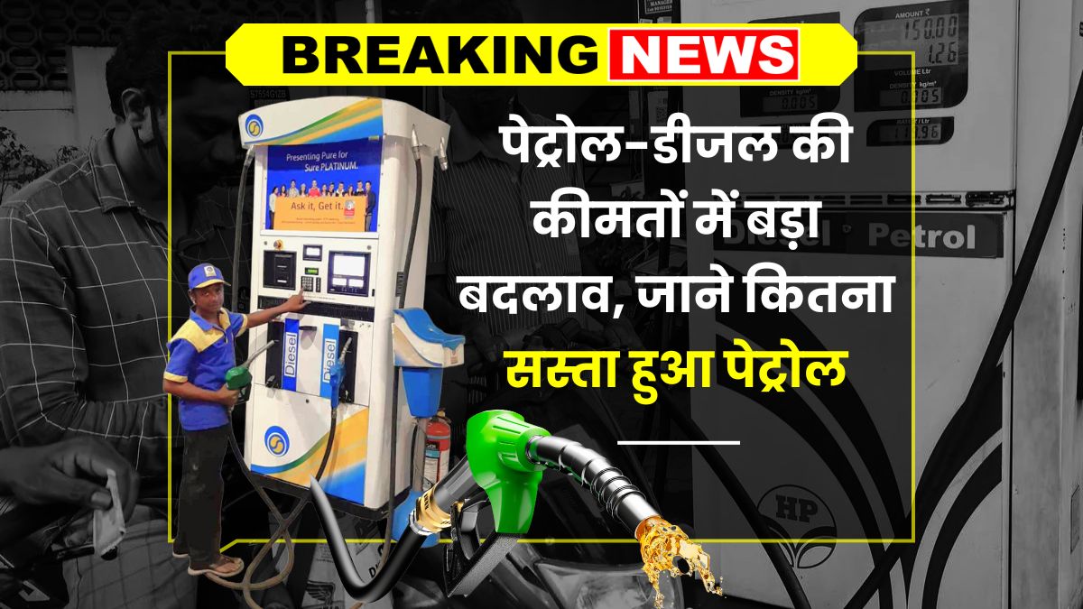 Petrol Diesel Price