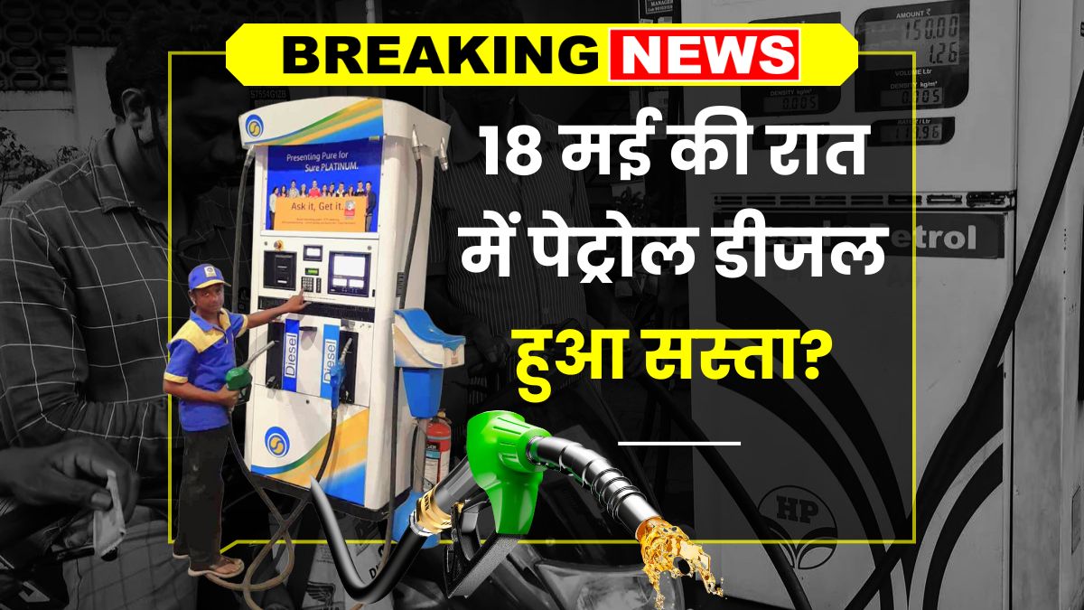 Petrol diesel price