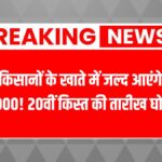 Pm kisan yojana