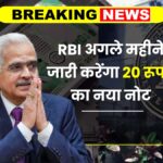RBI Launch New Note