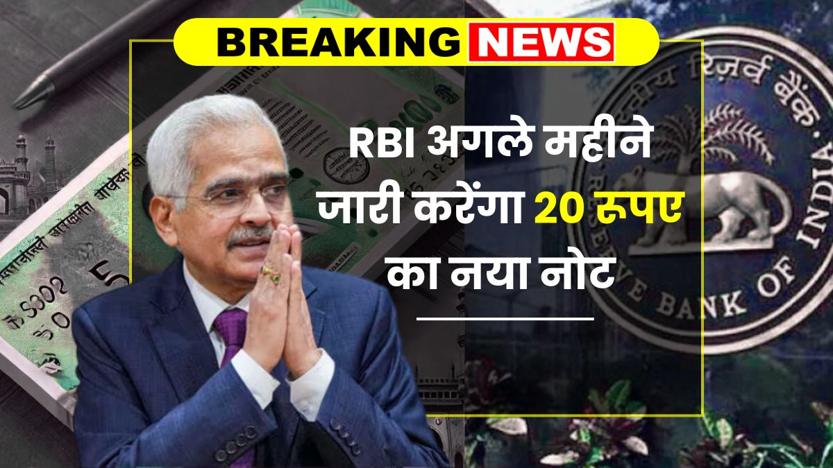 RBI Launch New Note