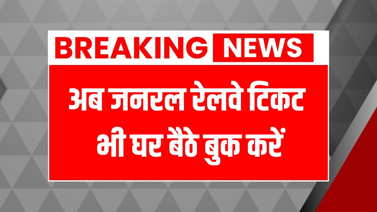 Railway Ticket Booking Rules