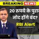 Rbi launch new 20 note