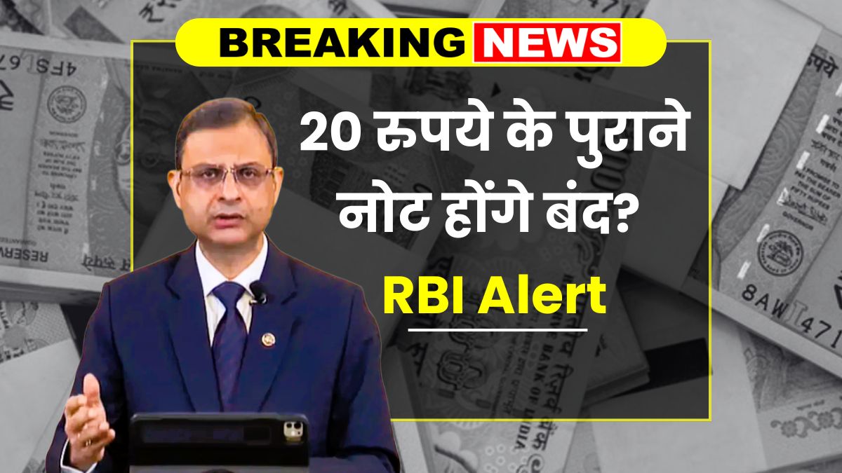 Rbi launch new 20 note
