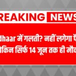 Uidai